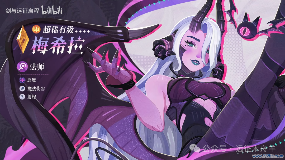 剑与远征开赴-共研服梅希拉手段机制测试!您猜怎样着?