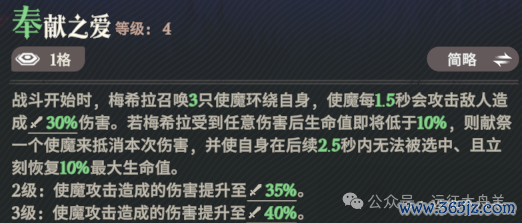 剑与远征开赴-共研服梅希拉手段机制测试!您猜怎样着?