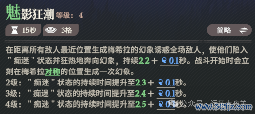 剑与远征开赴-共研服梅希拉手段机制测试!您猜怎样着?